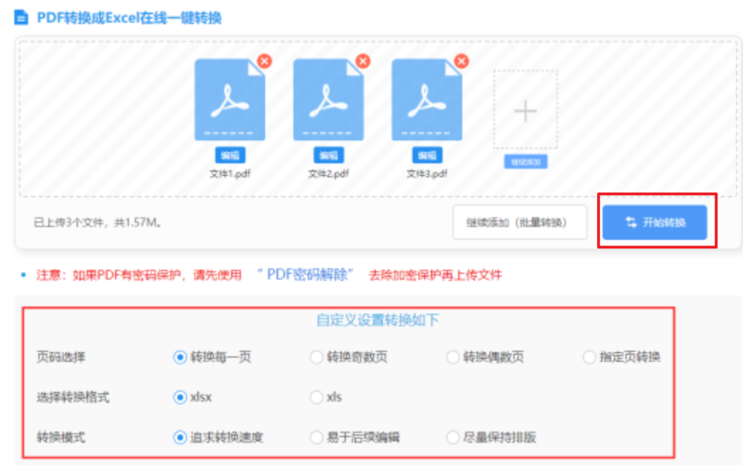 开云真人娱乐使用讲解 - 开始转换